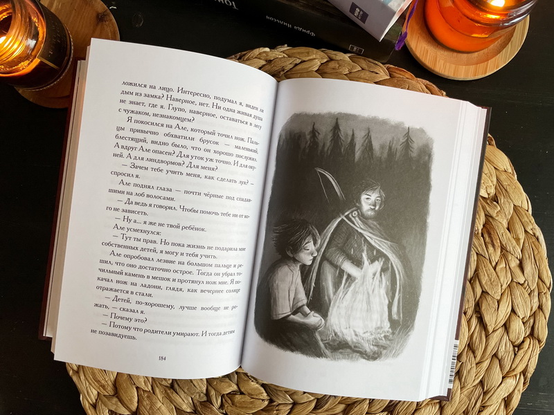 В стране линдвормов - Image 3