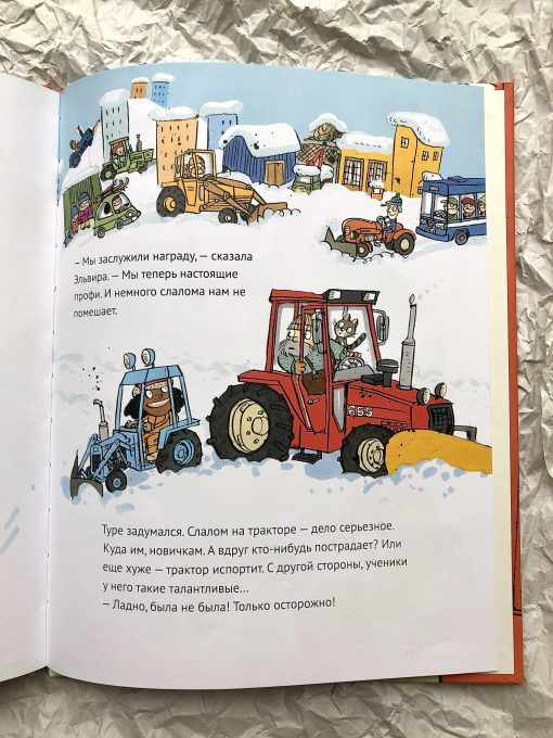 Школа трактористов - Image 4