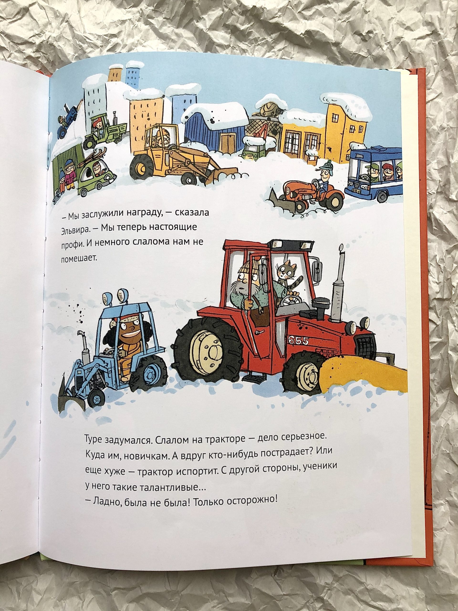 Школа трактористов - Image 4