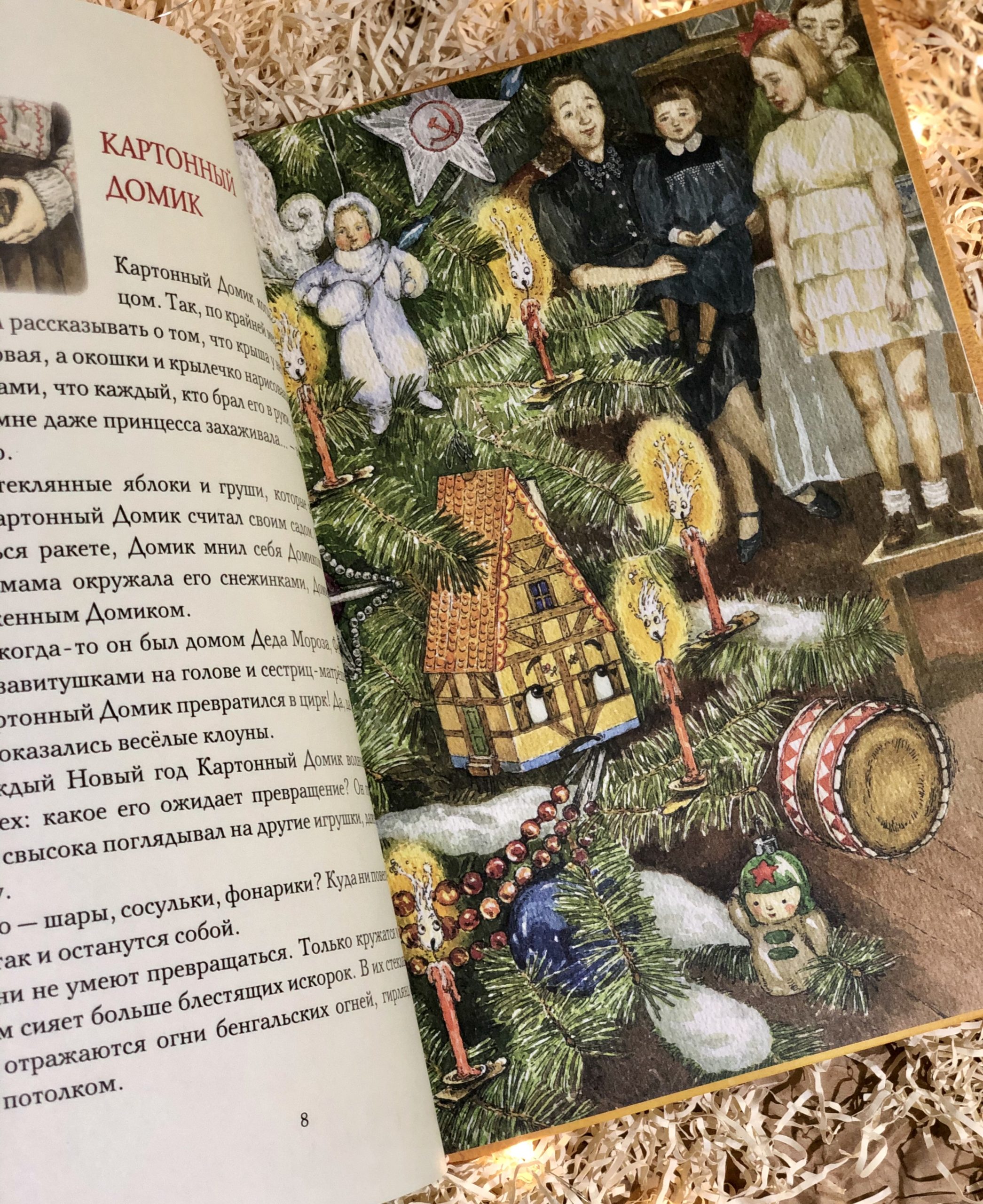 Приключения новогодних игрушек (1) - Image 2