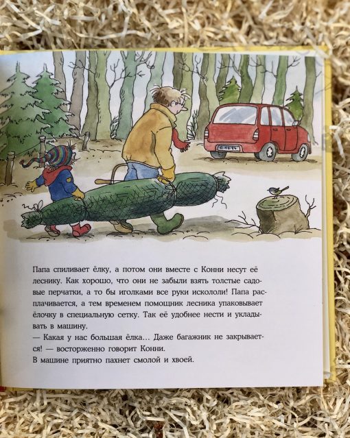 Конни празднует Новый год - Image 3