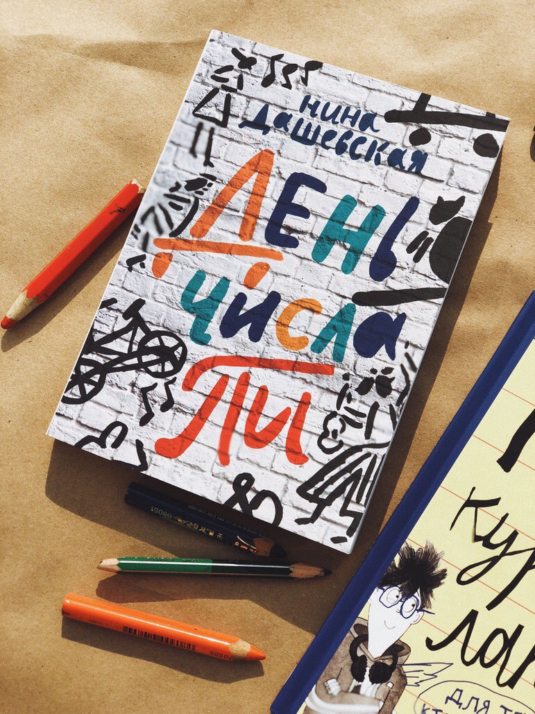 День числа Пи