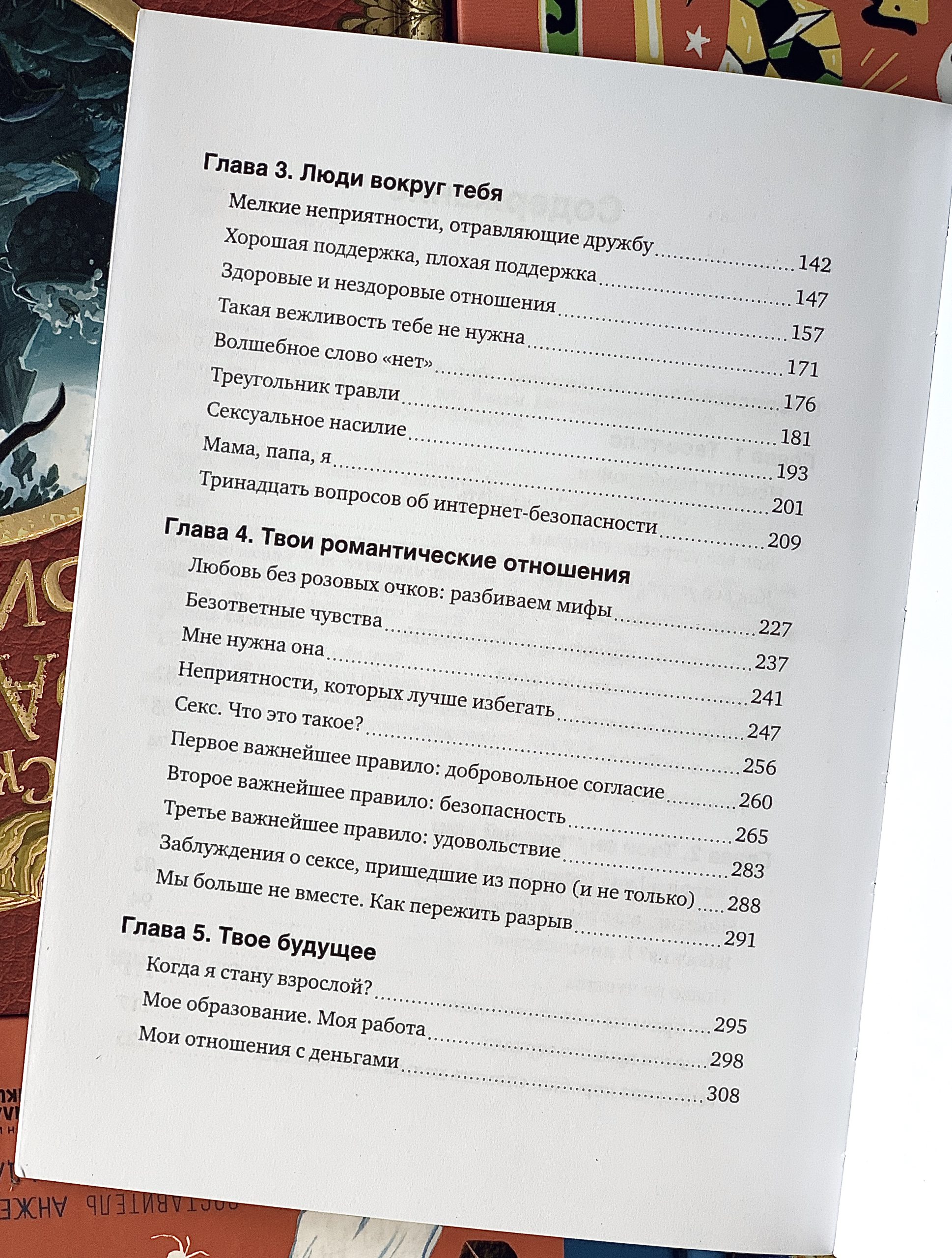 Настоящая девчонка - Image 3