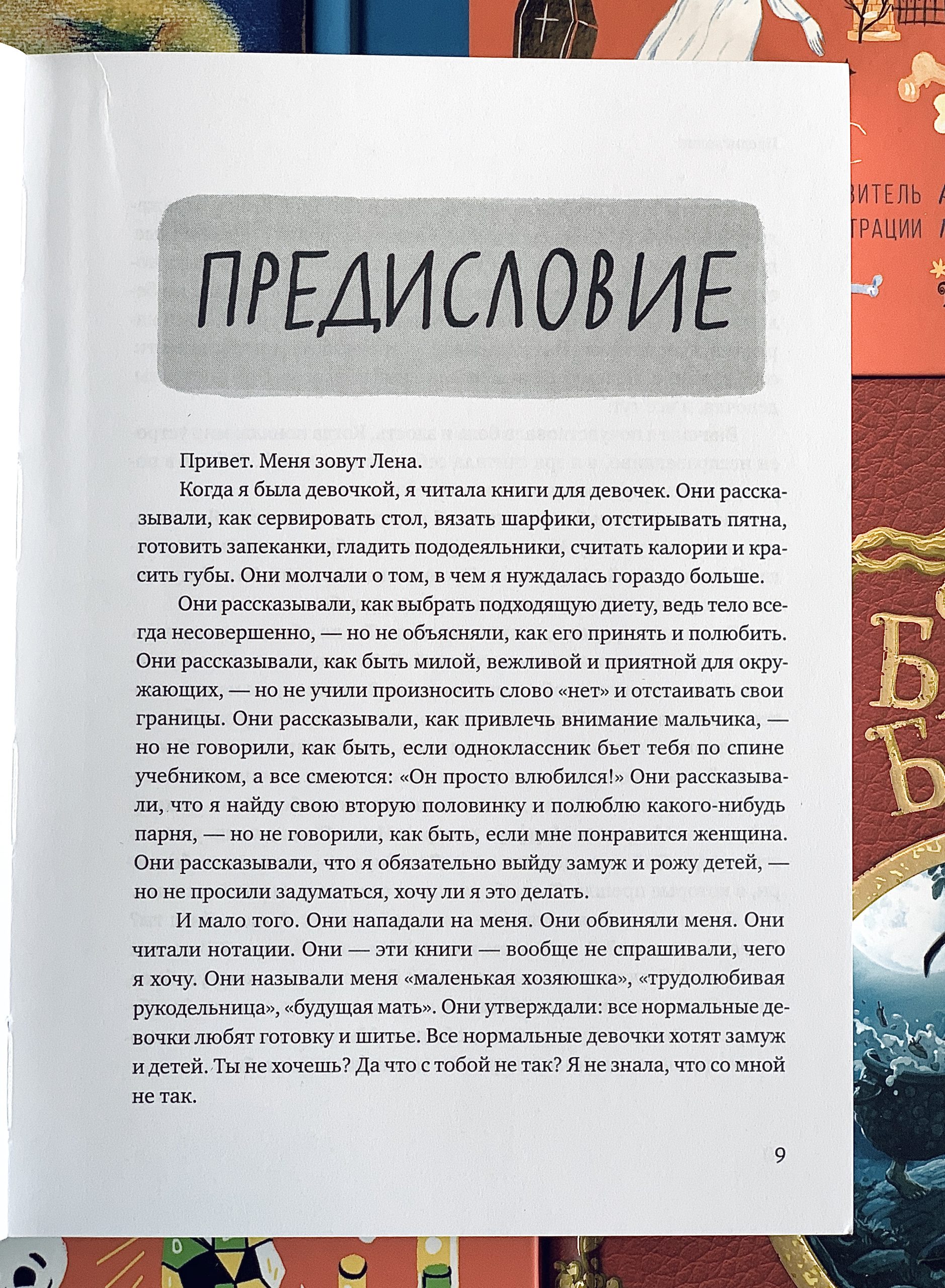 Настоящая девчонка - Image 5