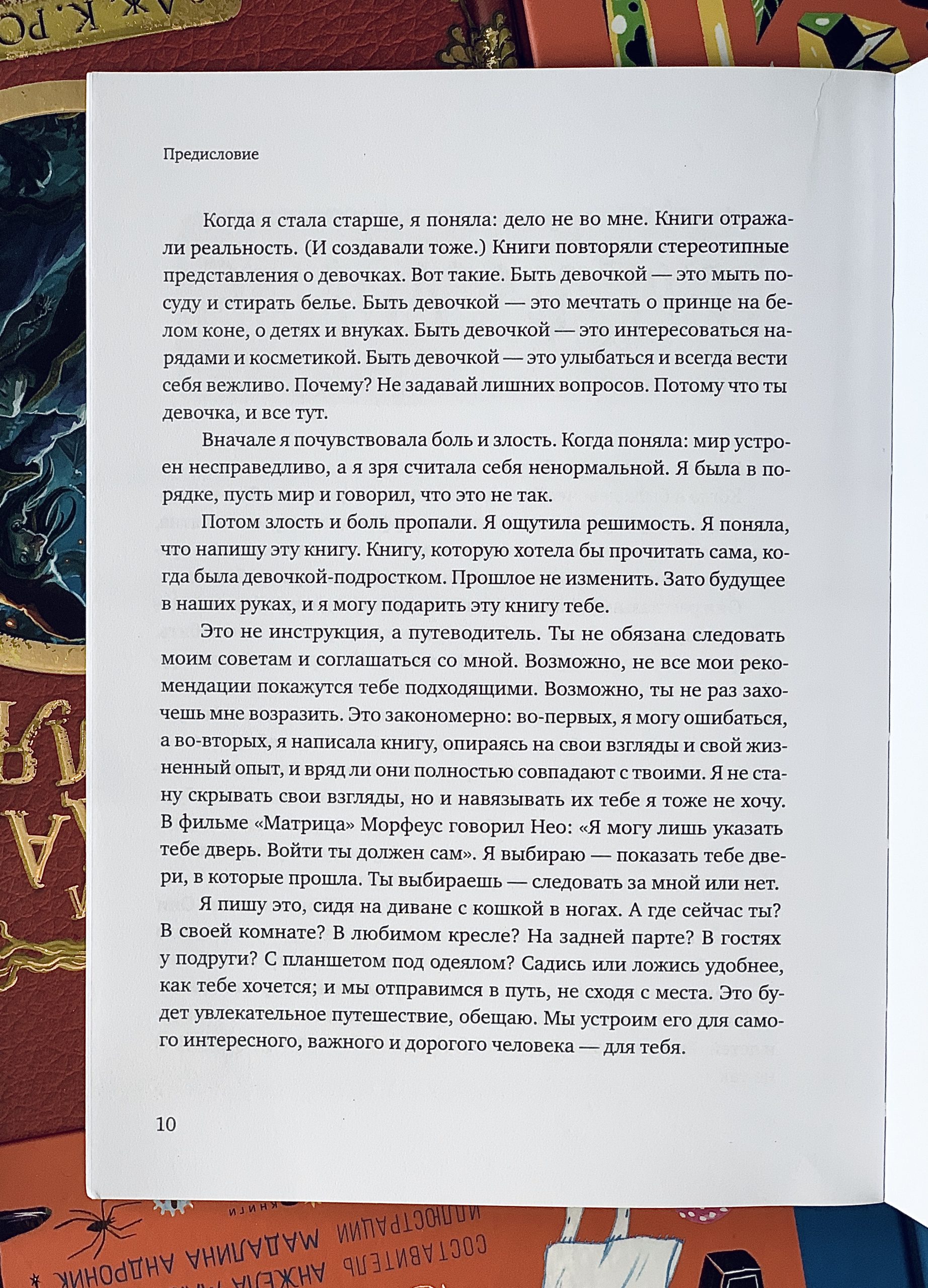 Настоящая девчонка - Image 6