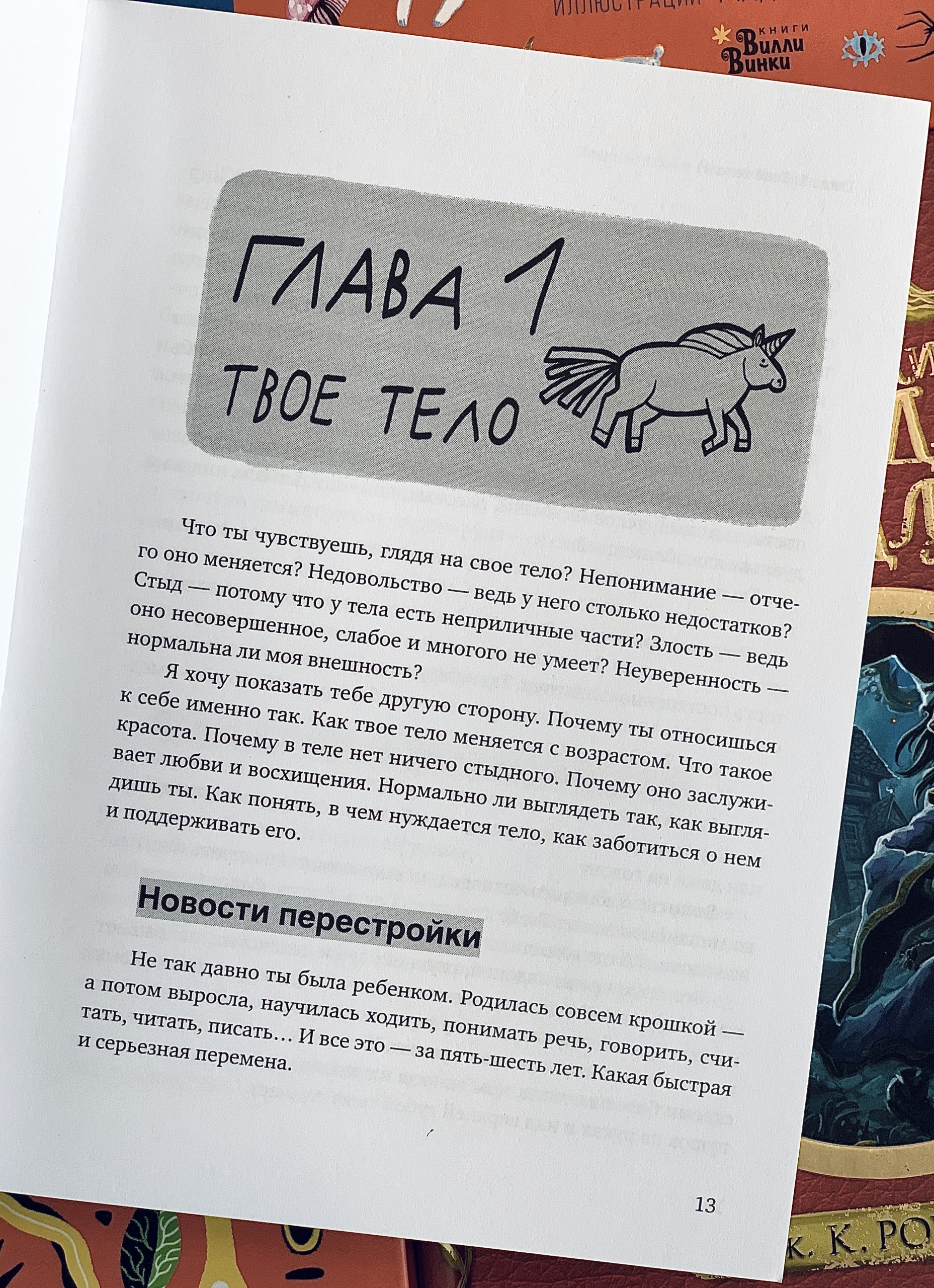 Настоящая девчонка - Image 7