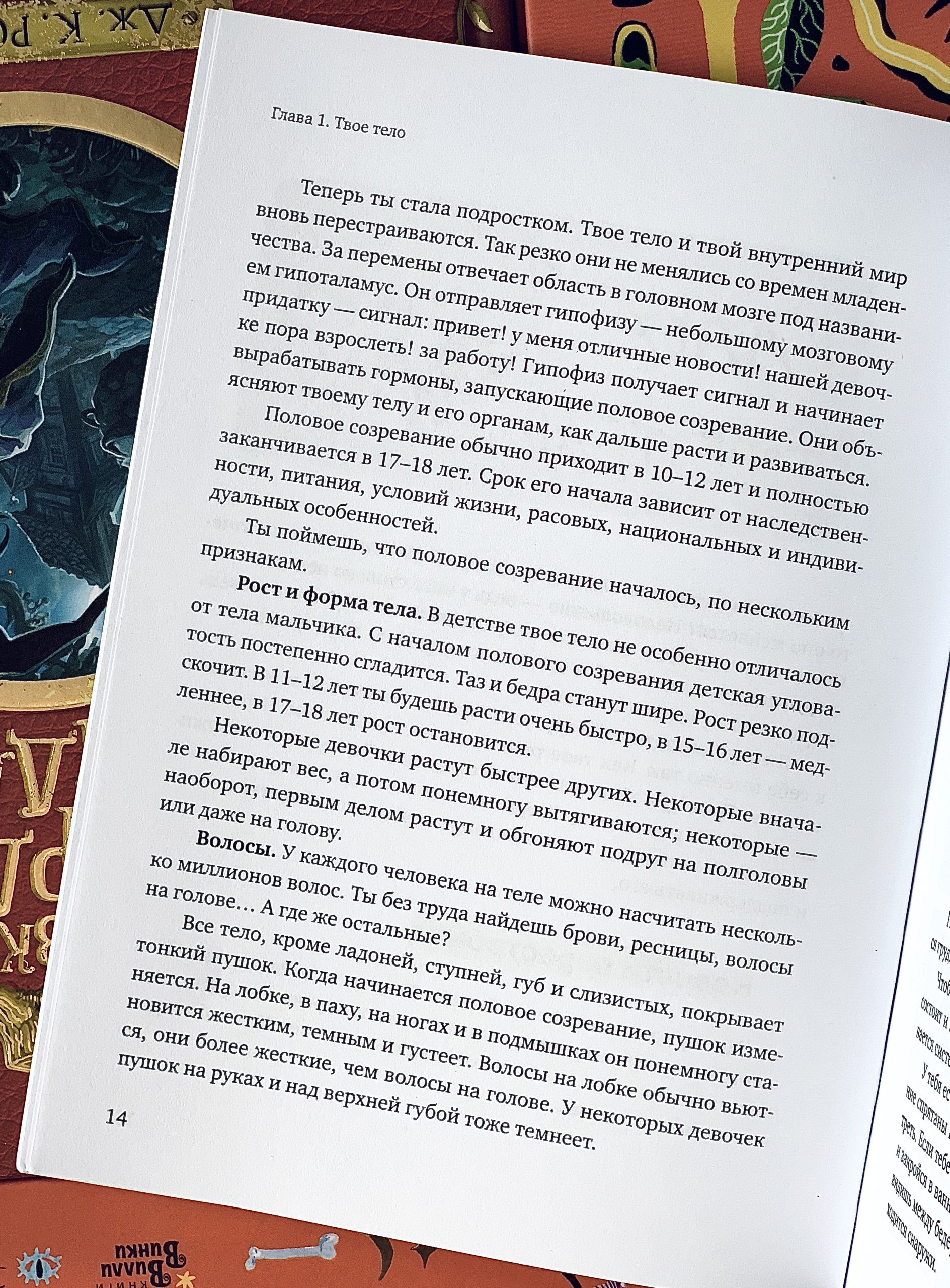 Настоящая девчонка - Image 8