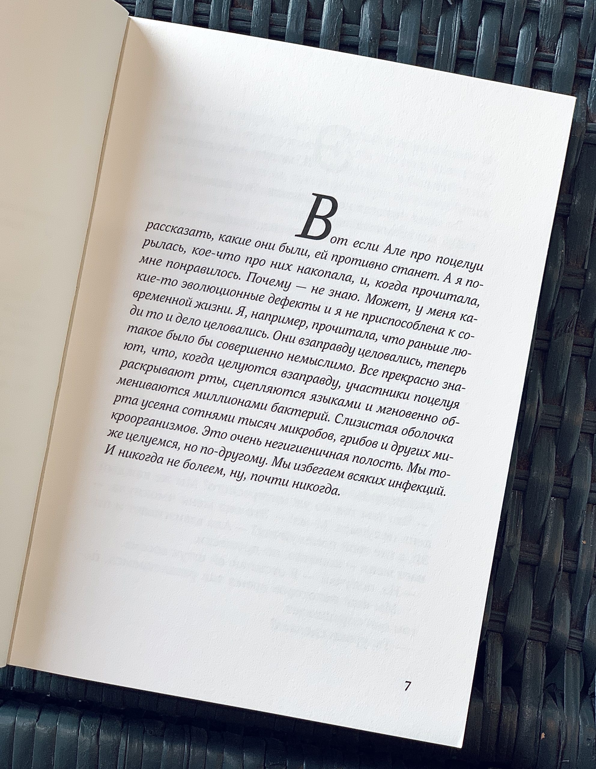 Отключай - Image 2