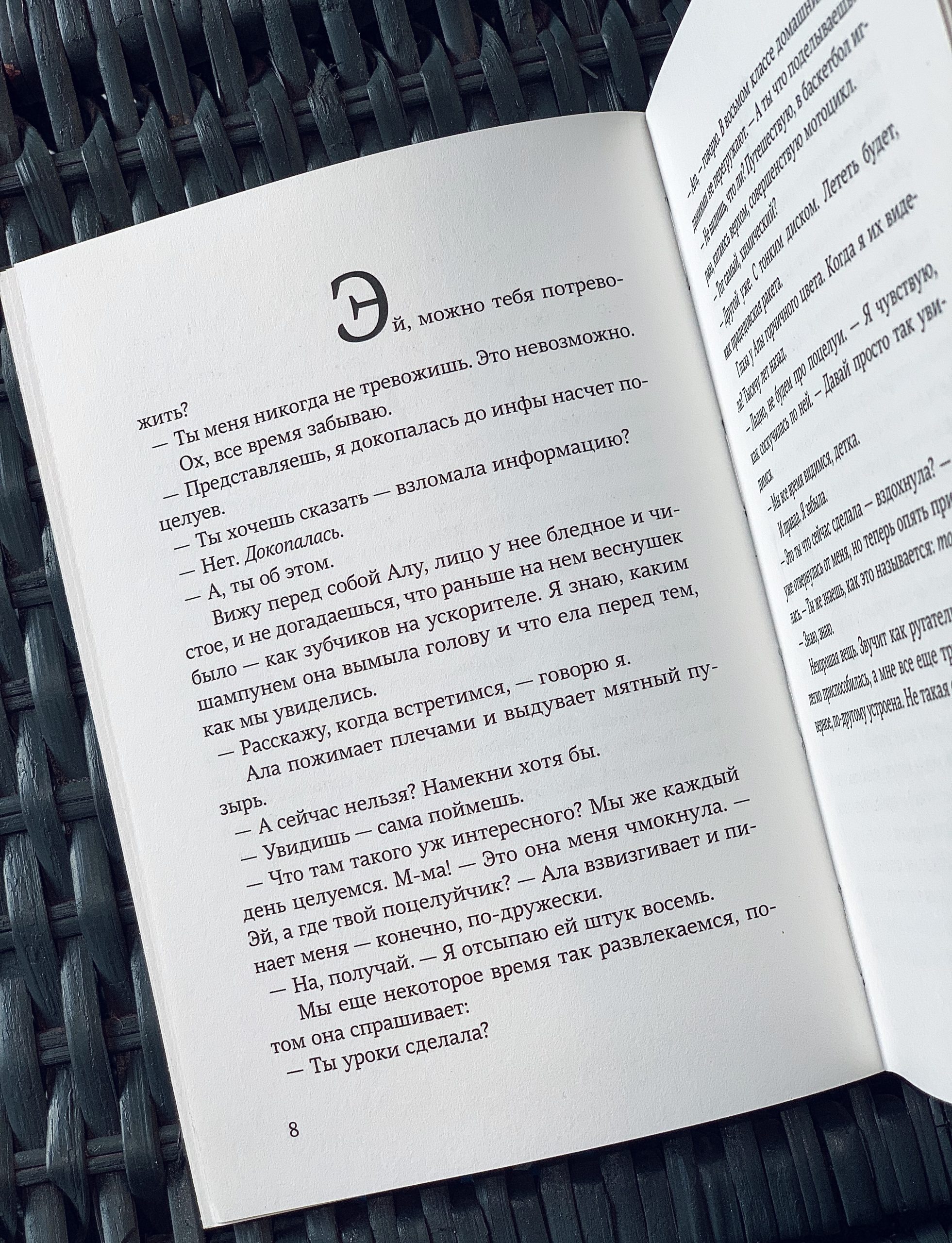 Отключай - Image 3