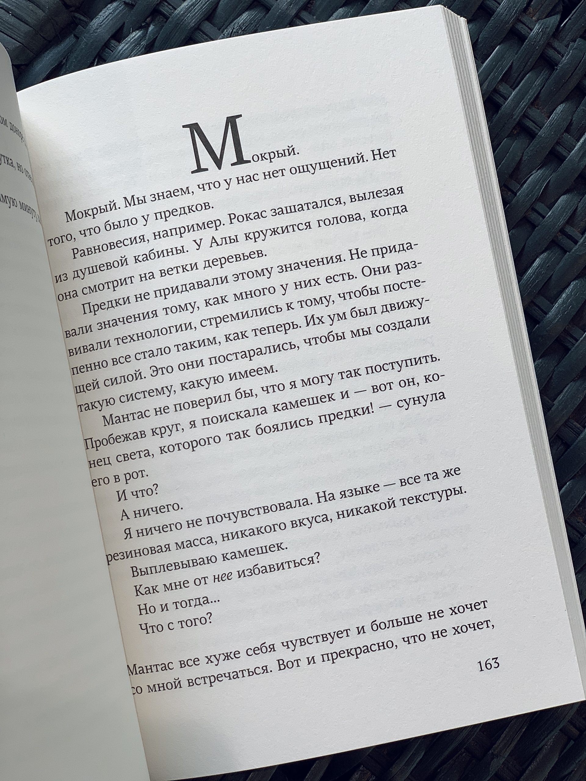 Отключай - Image 4