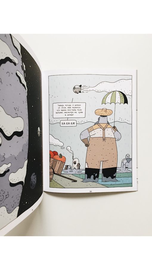 Космический почтальон - Image 2