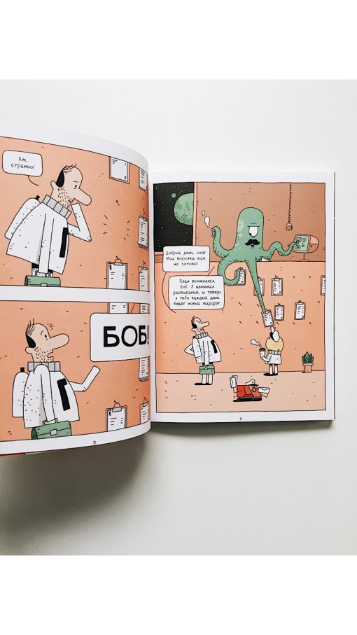 Космический почтальон - Image 4