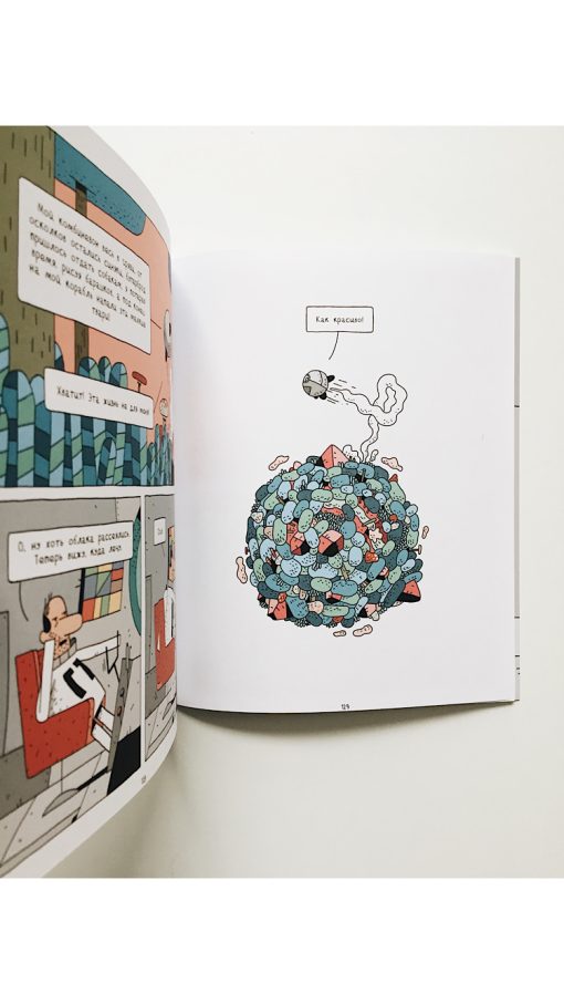 Космический почтальон - Image 5