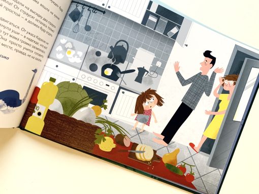 Следователь Карасик переезжает - Image 6