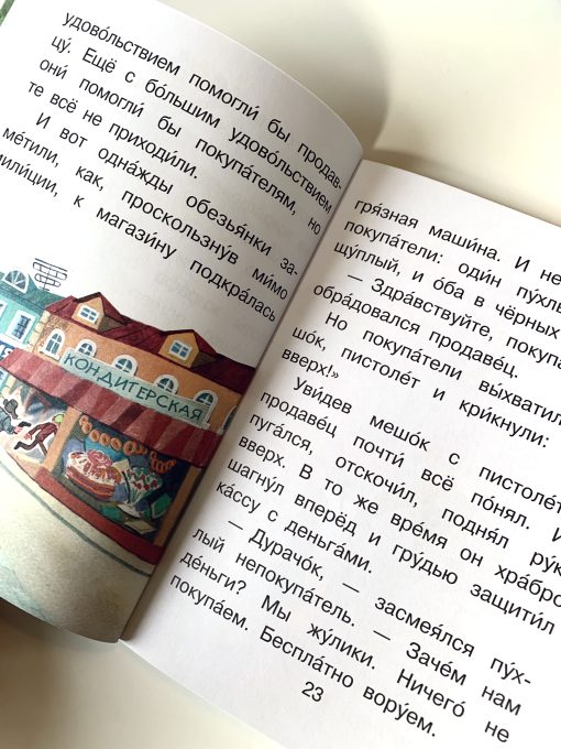 Любимые сказки - Image 3