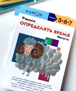 Учимся определять время. Минуты