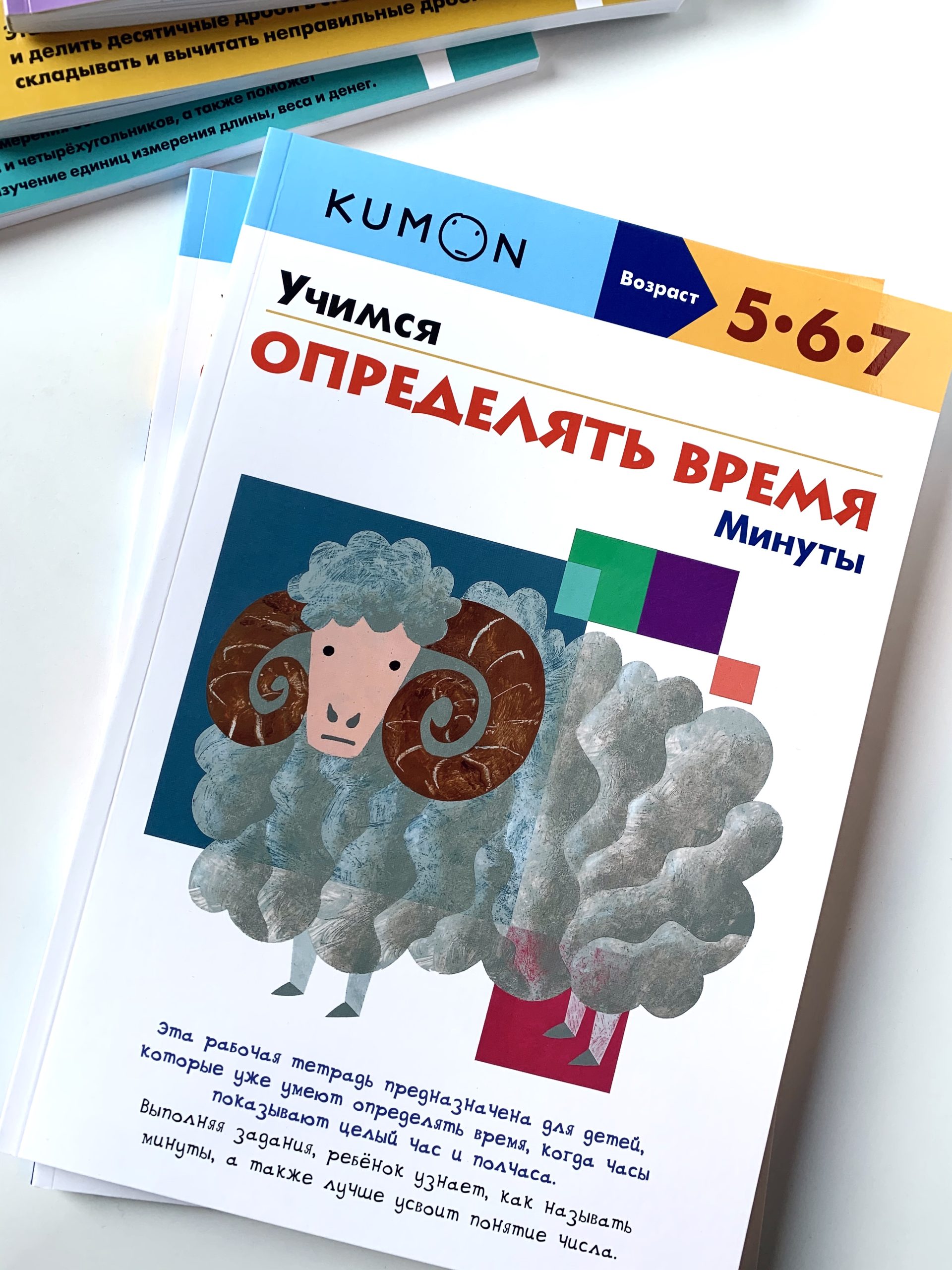 Учимся определять время. Минуты