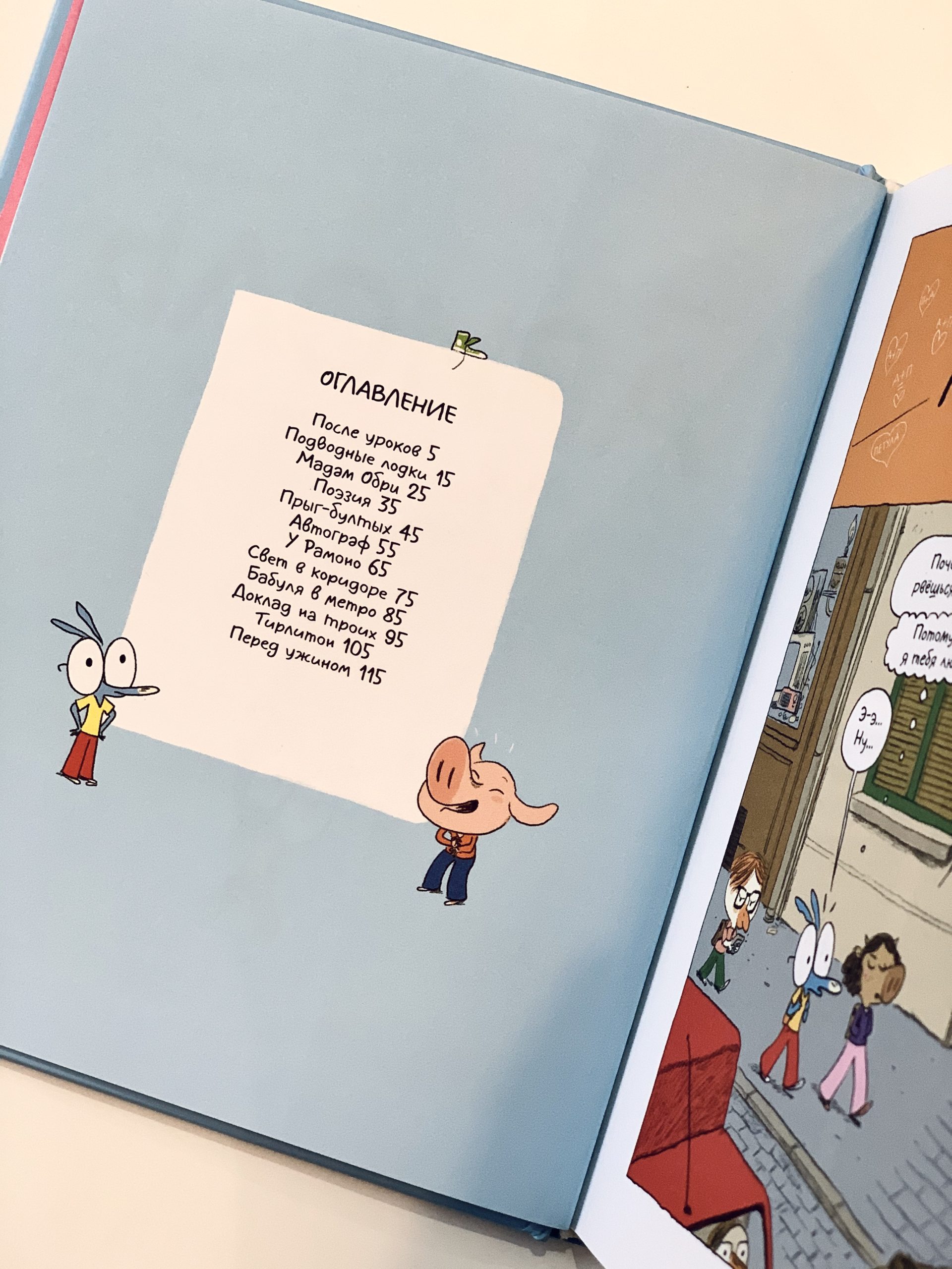 Ариоль. Лучший в мире поросенок - Image 2