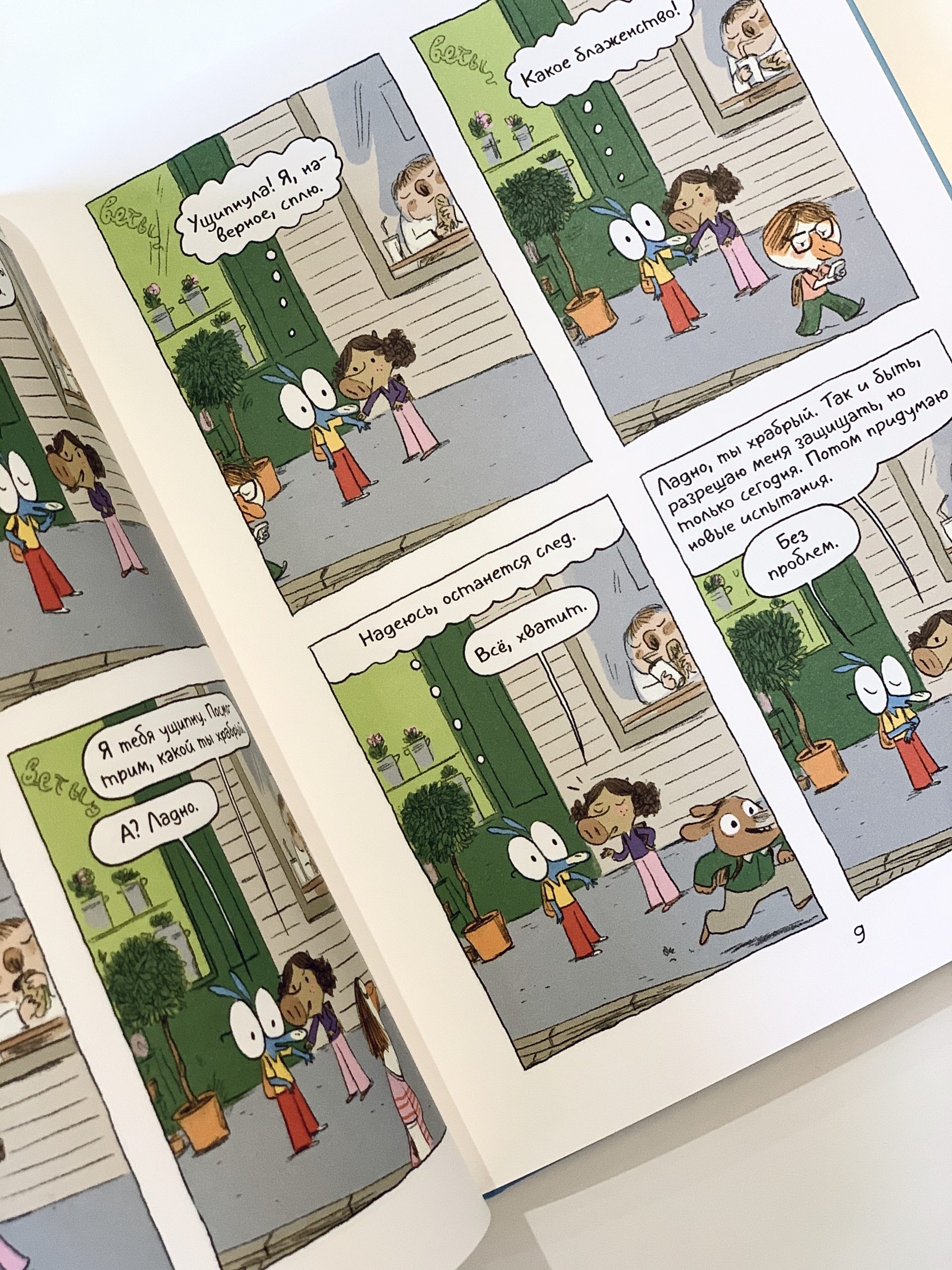 Ариоль. Лучший в мире поросенок - Image 5