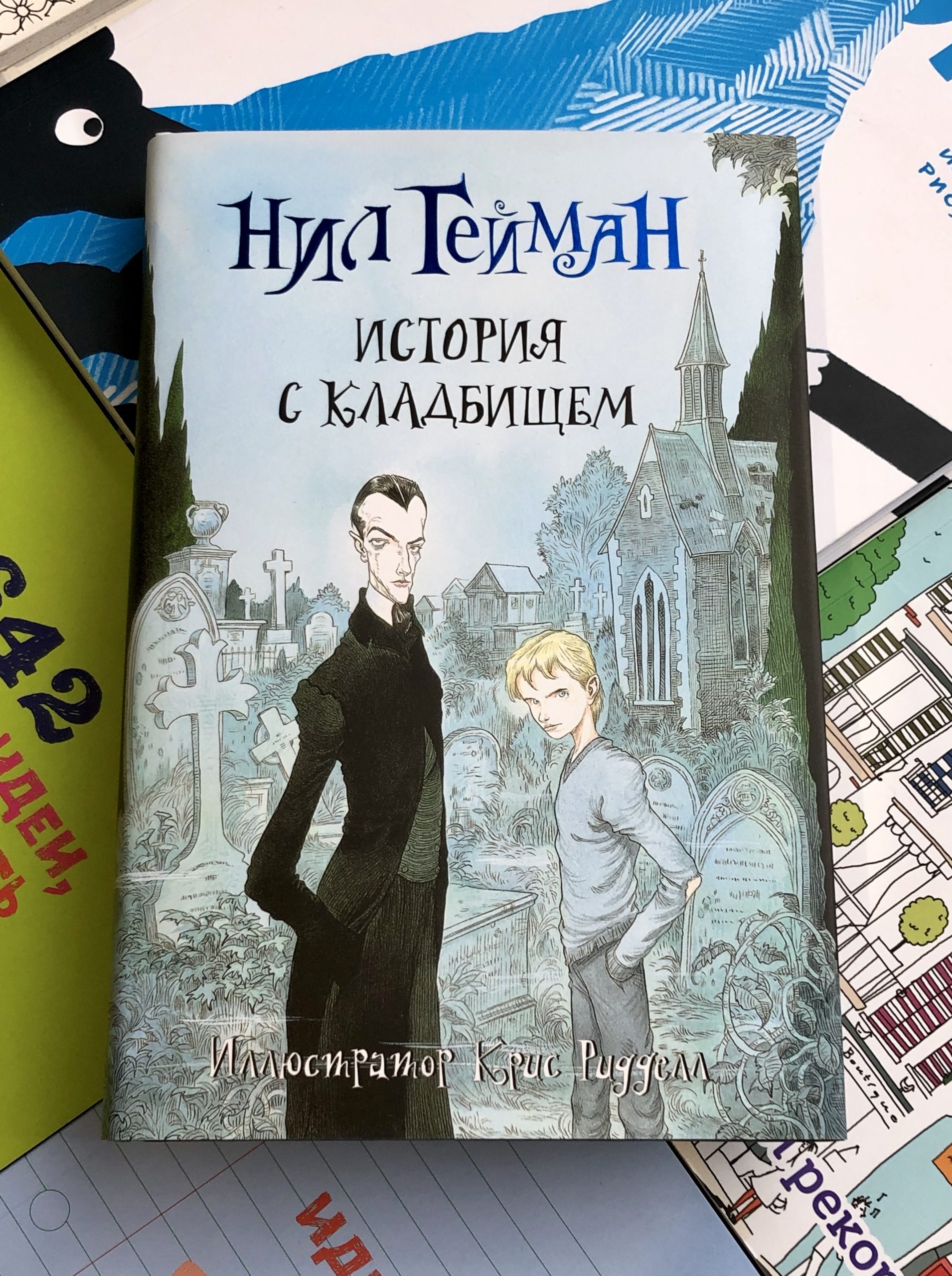 История с кладбищем