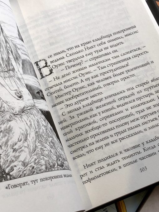 История с кладбищем - Image 2