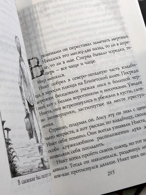История с кладбищем - Image 3