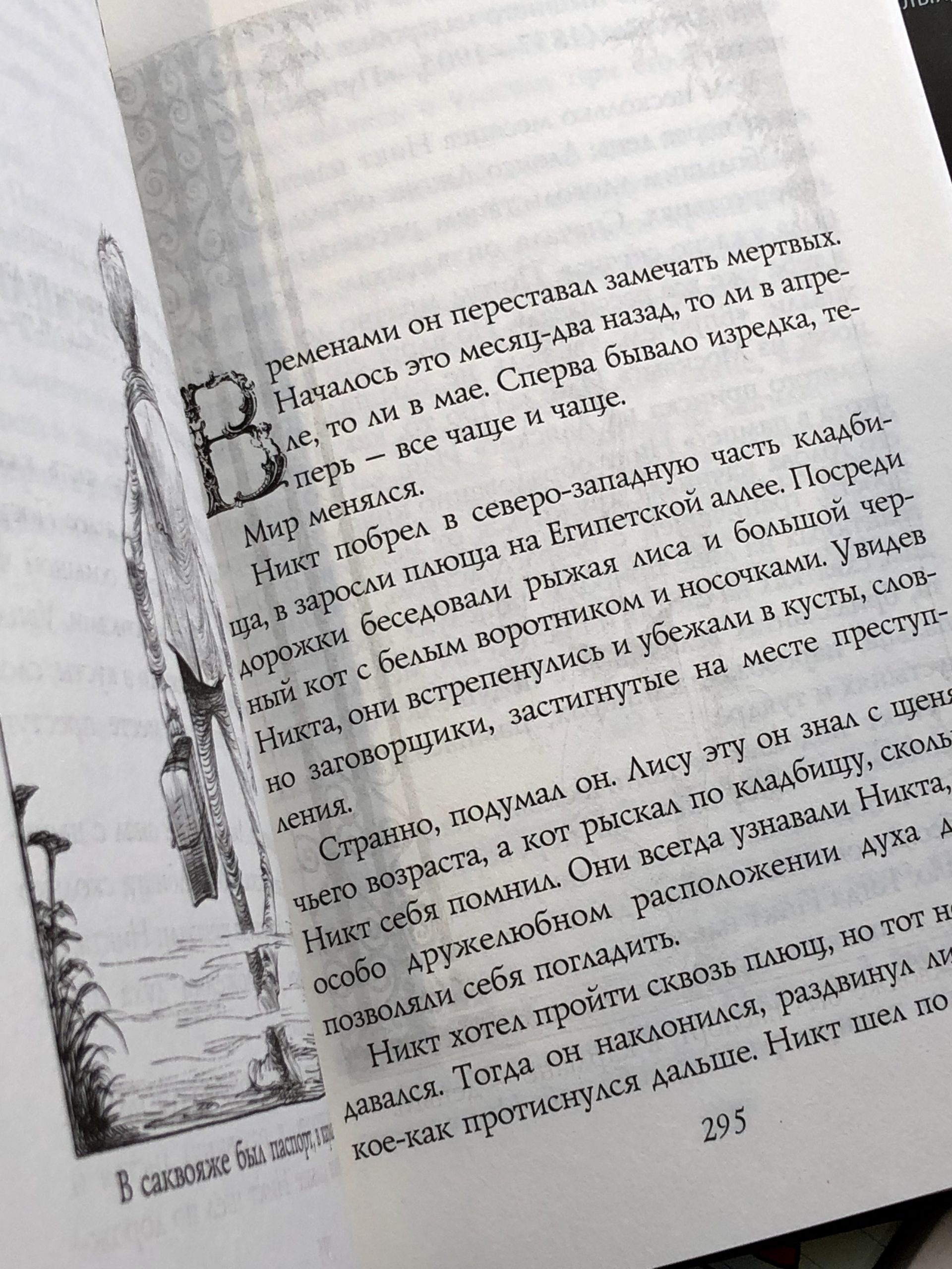 История с кладбищем - Image 3