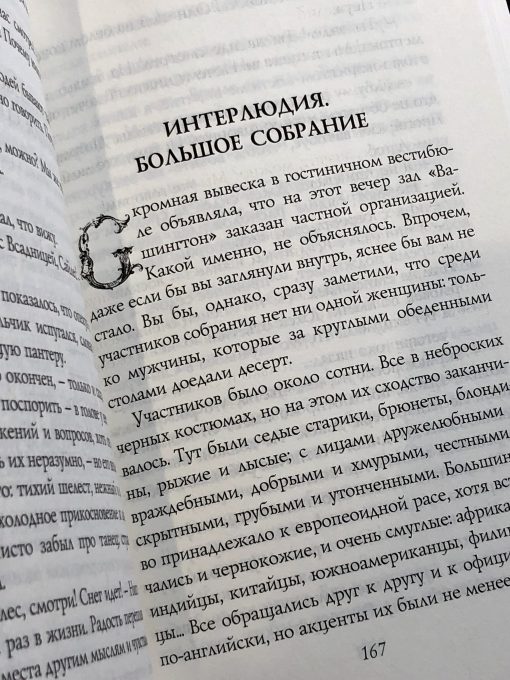 История с кладбищем - Image 4