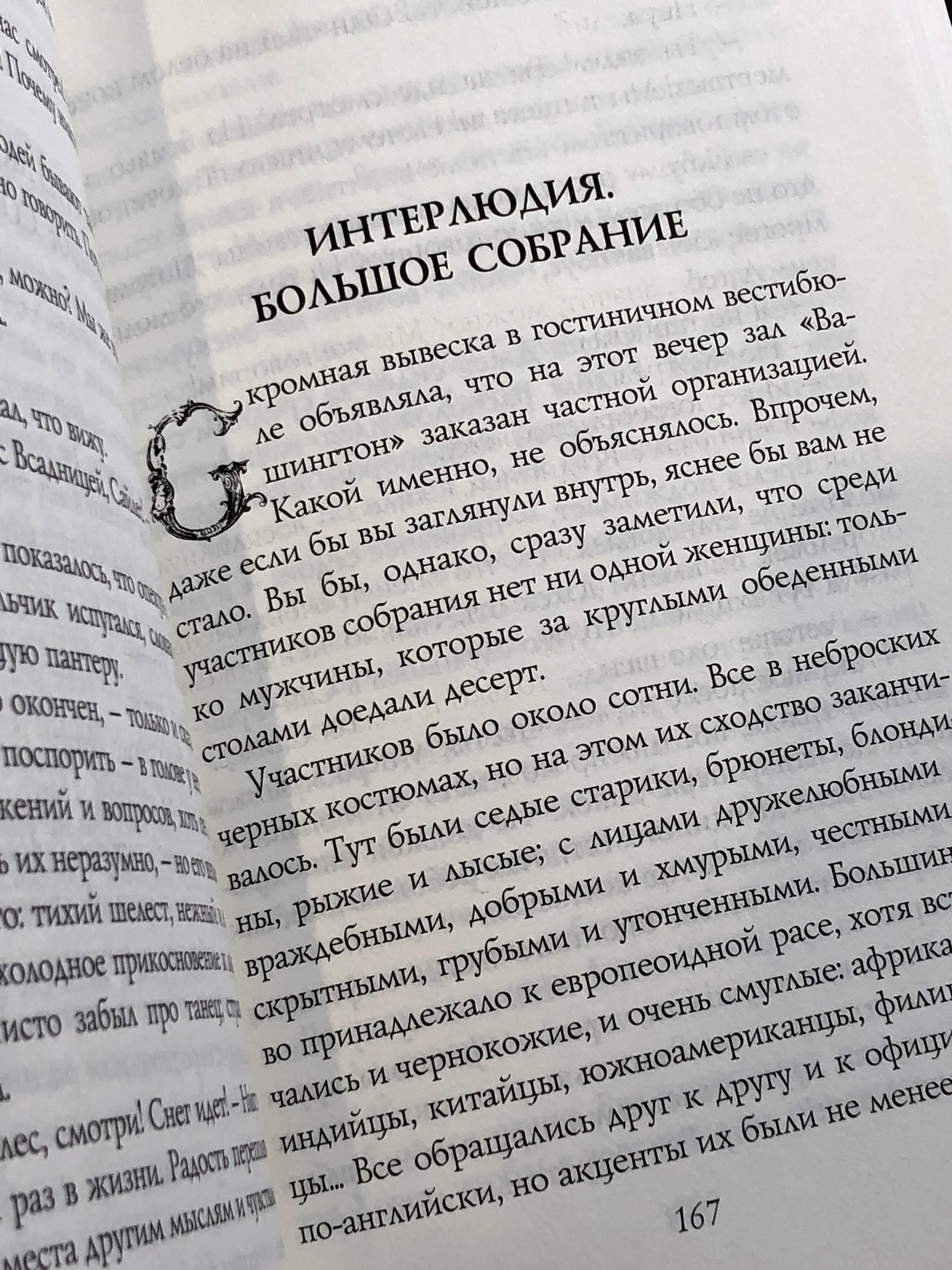 История с кладбищем - Image 4