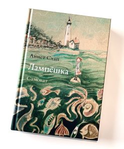 Лампешка