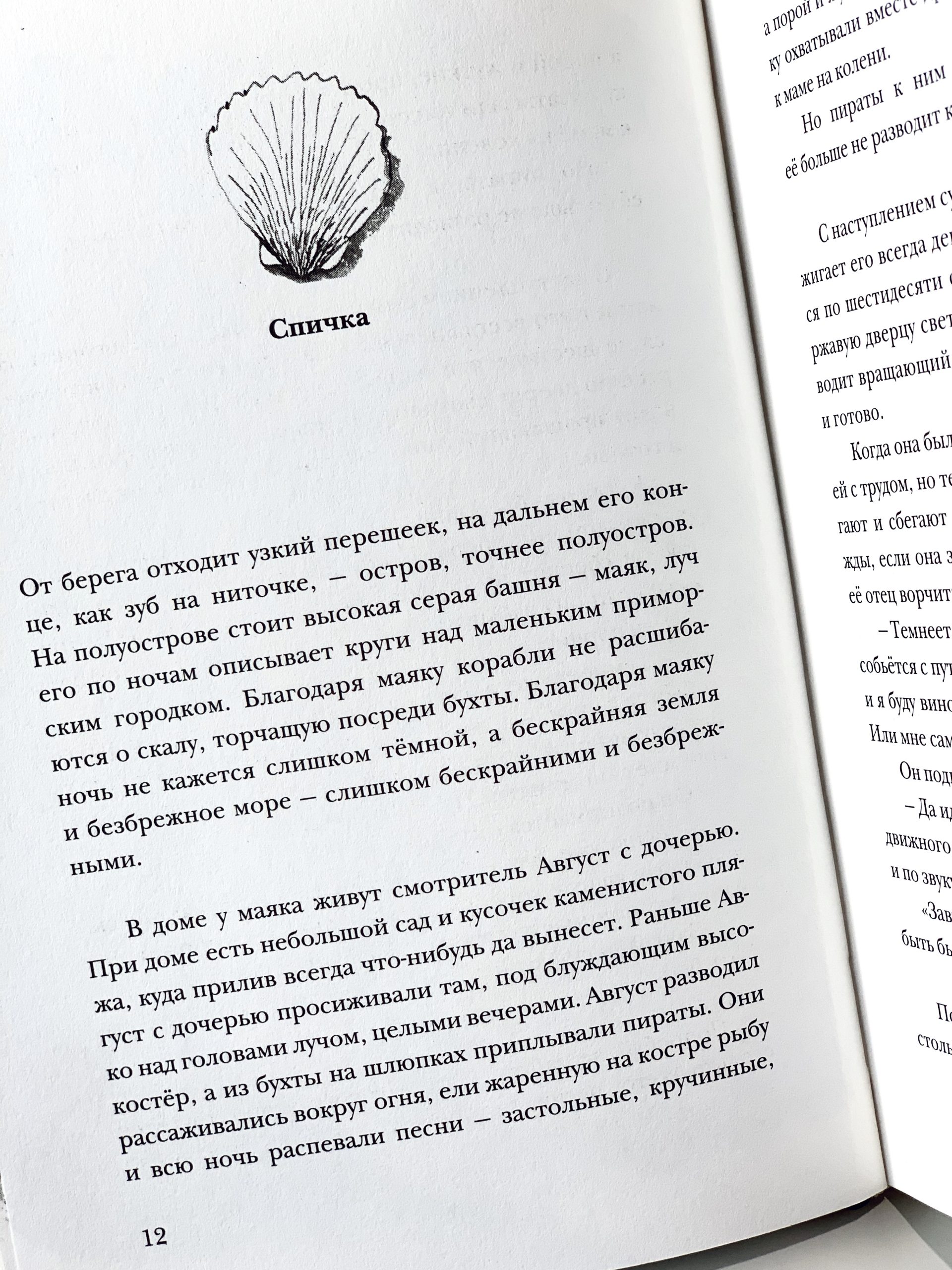 Лампешка - Image 3