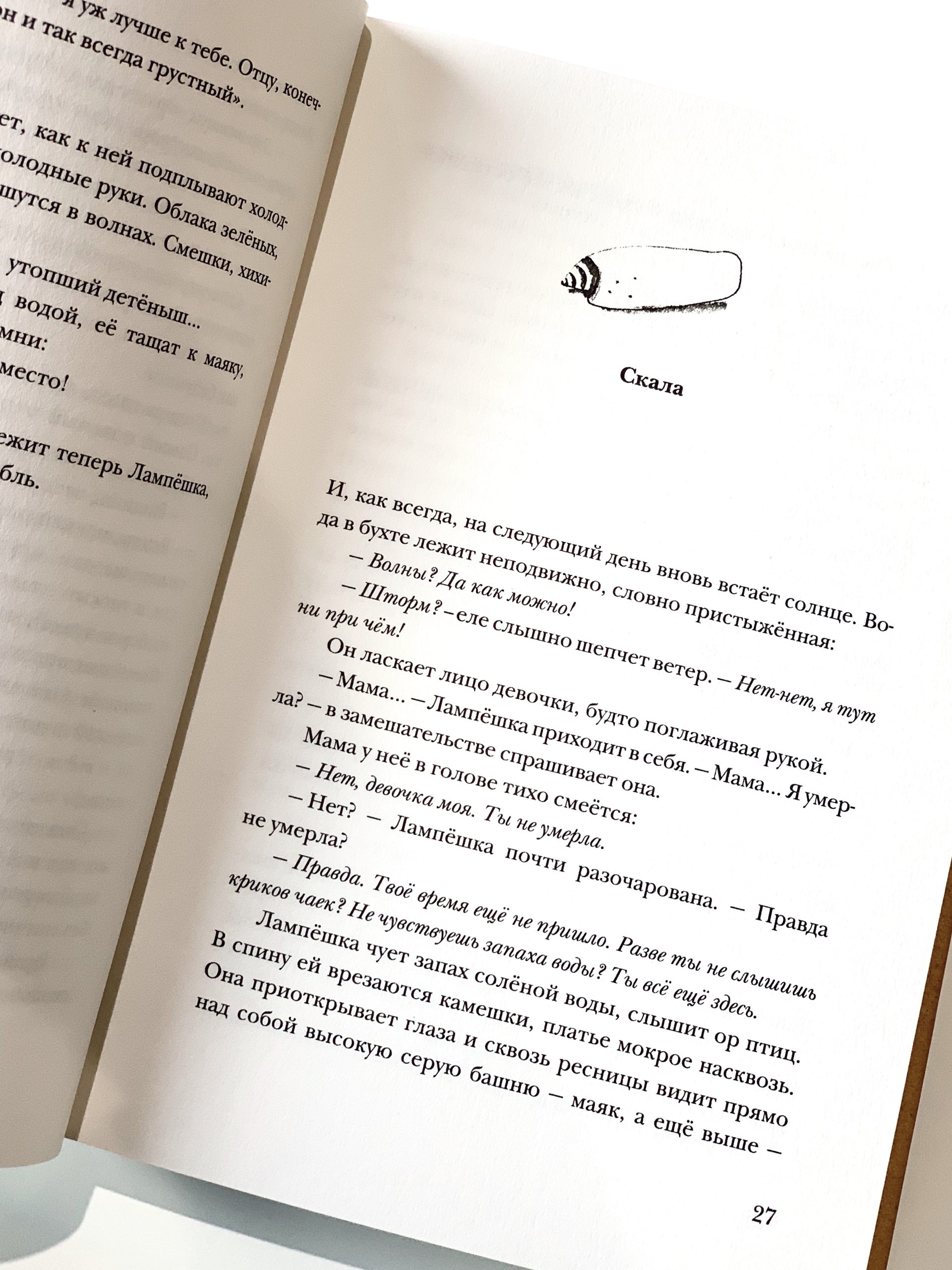 Лампешка - Image 5