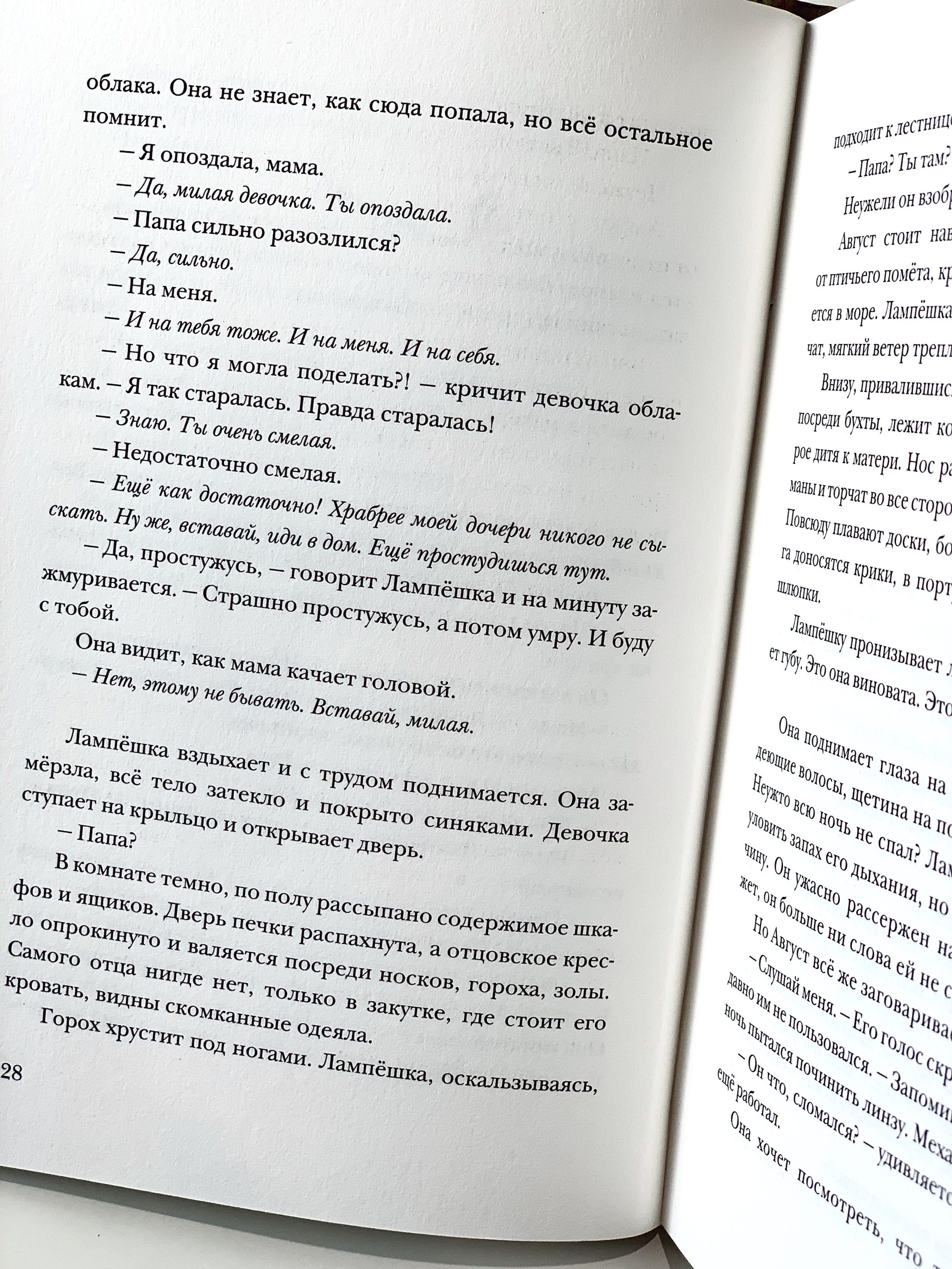 Лампешка - Image 6