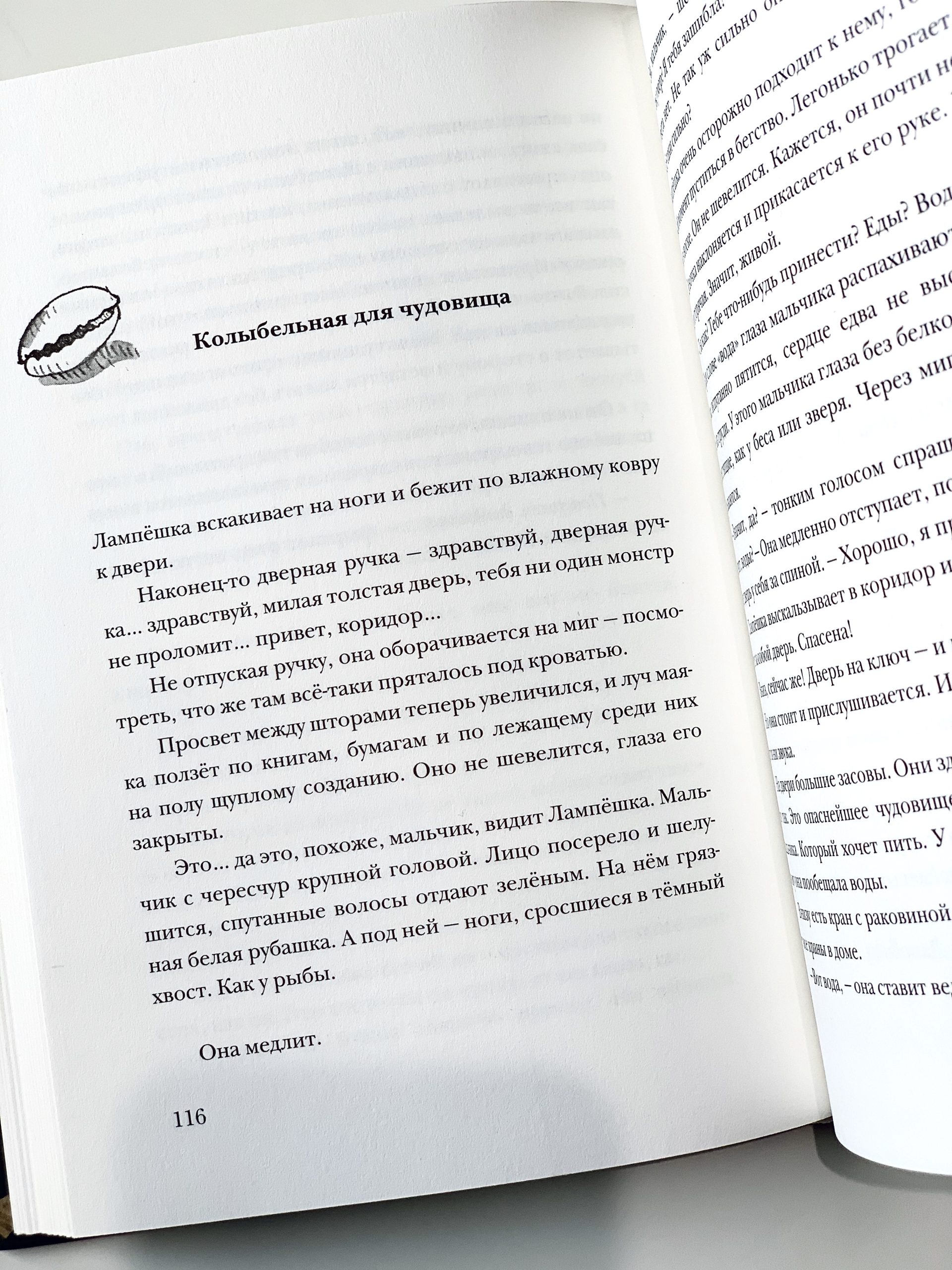 Лампешка - Image 7