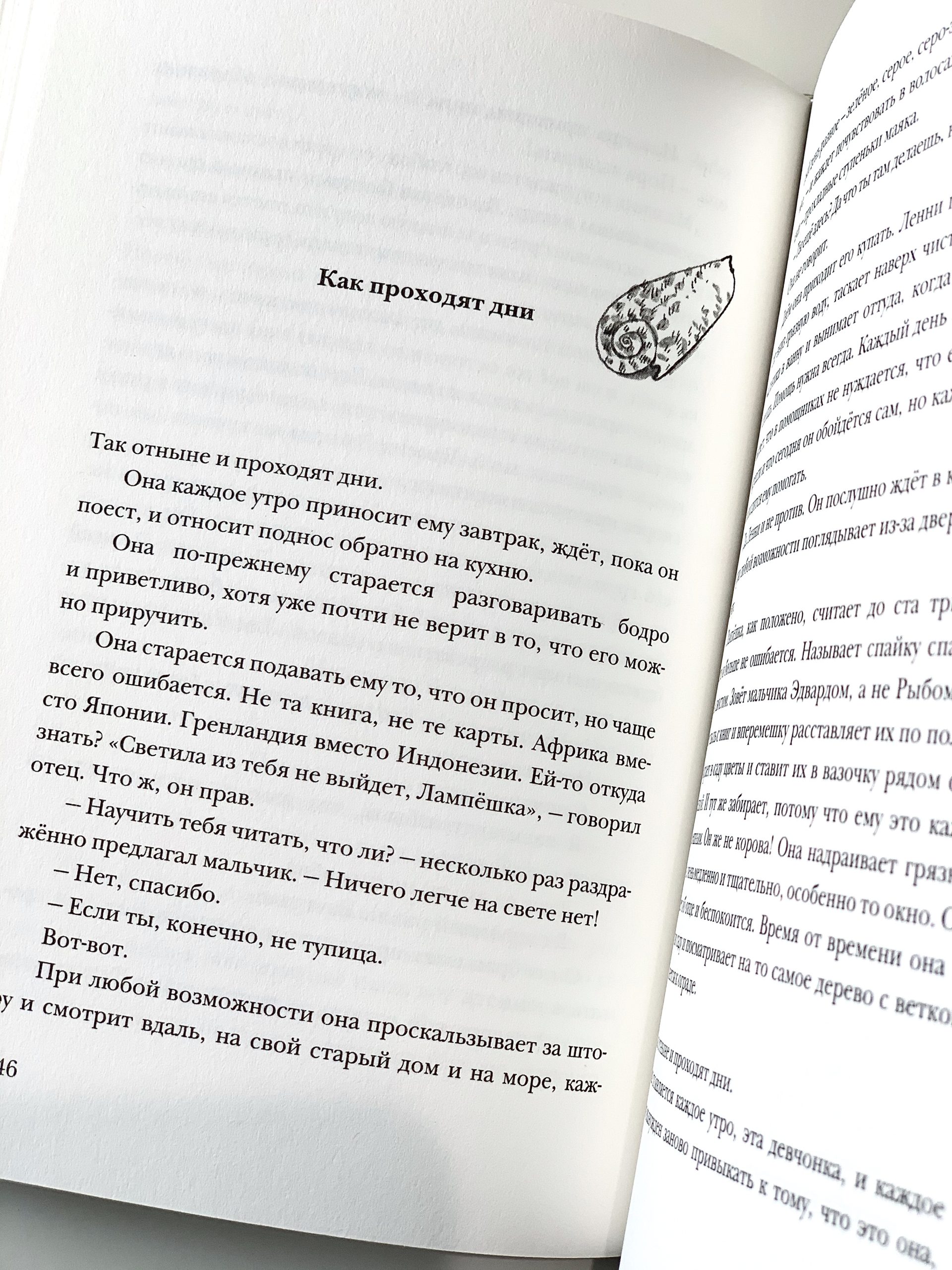 Лампешка - Image 8