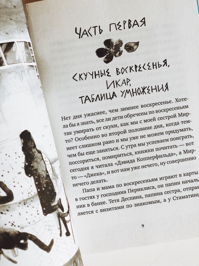 Леопард за стеклом - Image 3