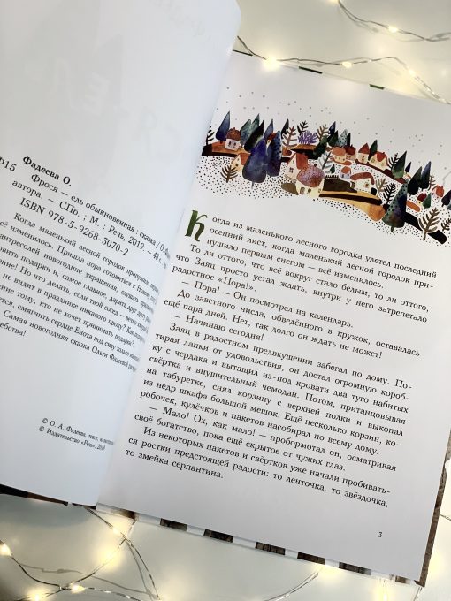 Фрося - ель обыкновенная - Image 3