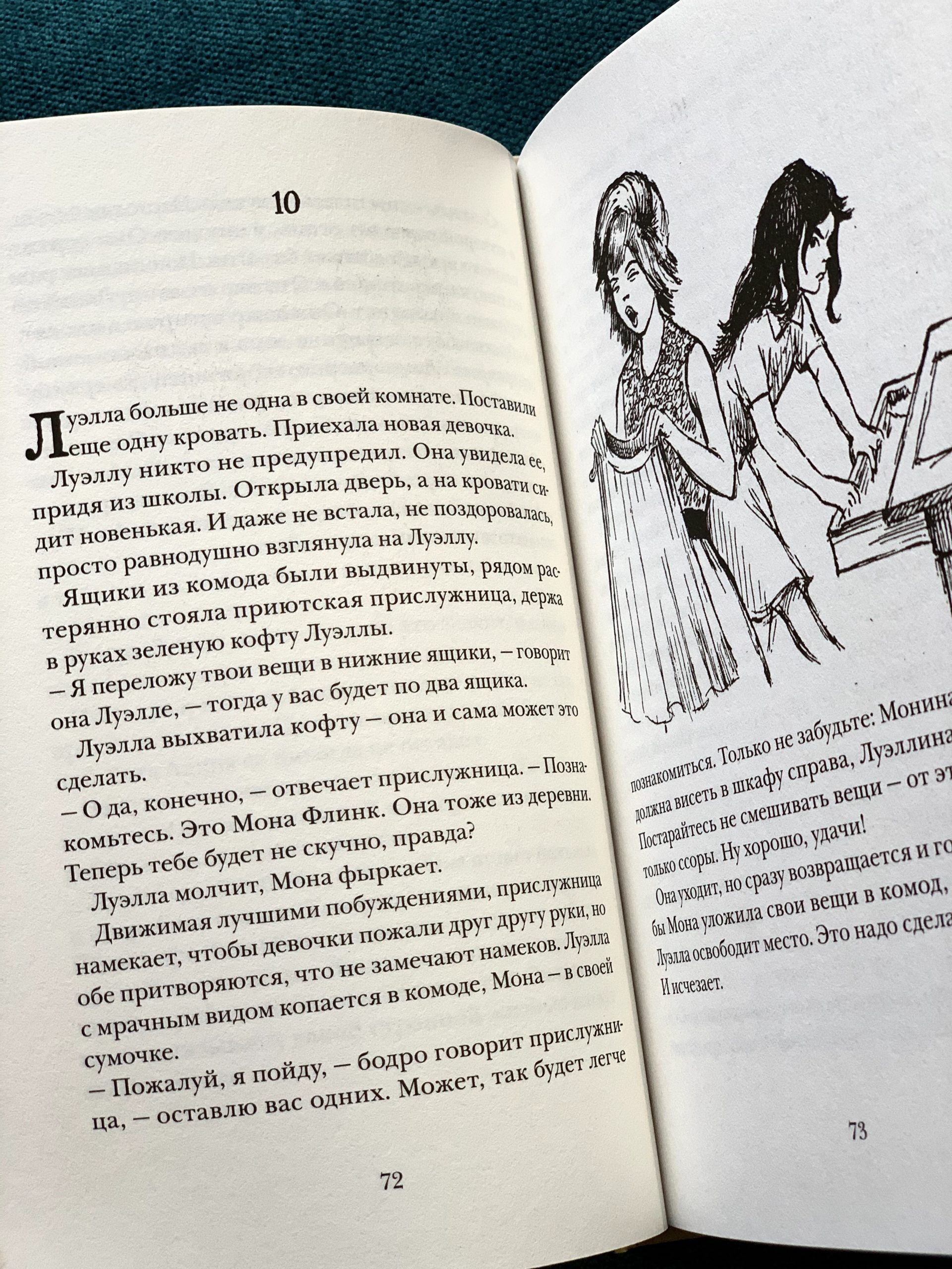 Папа Пелерин - Image 6
