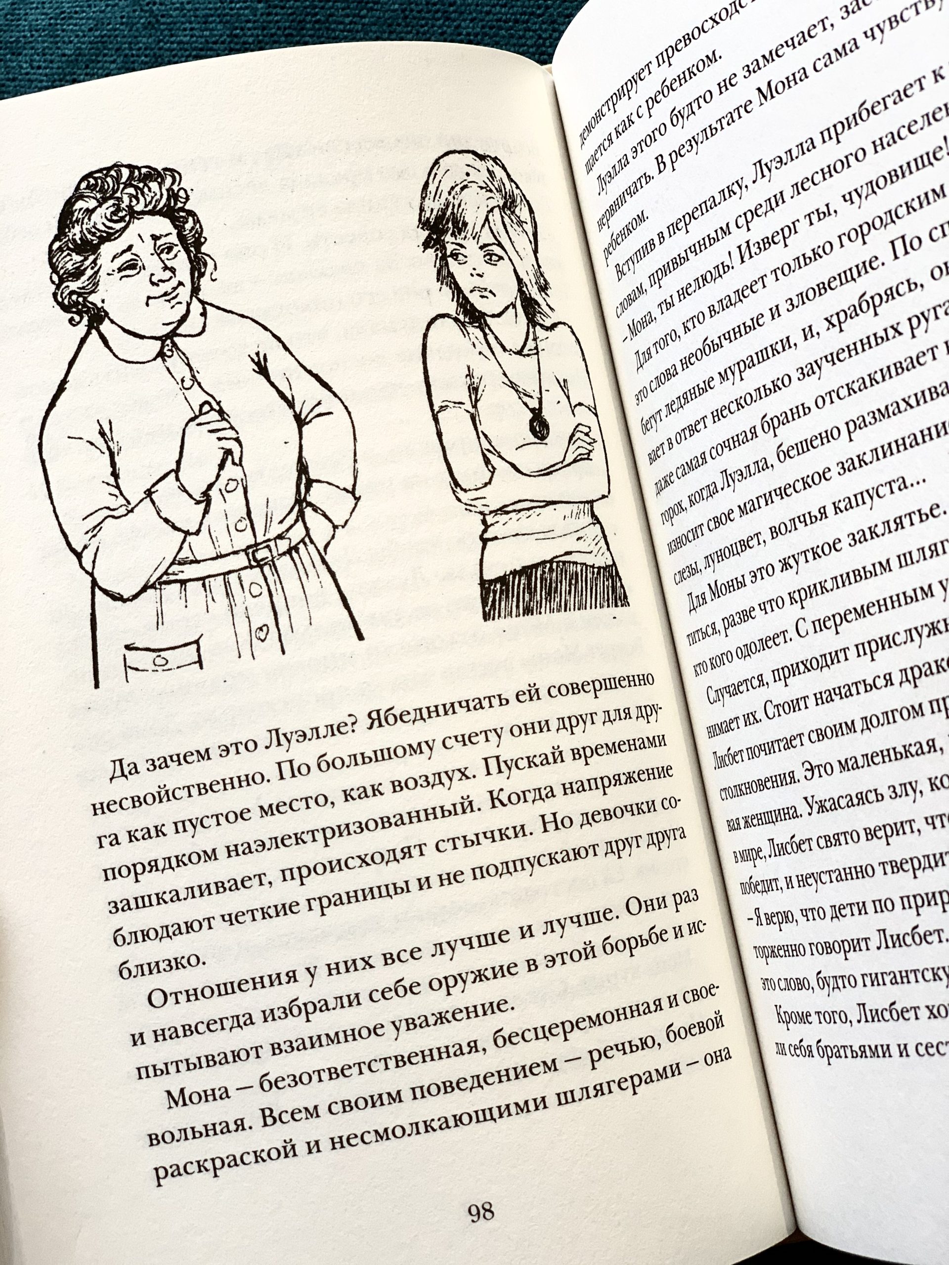 Папа Пелерин - Image 7