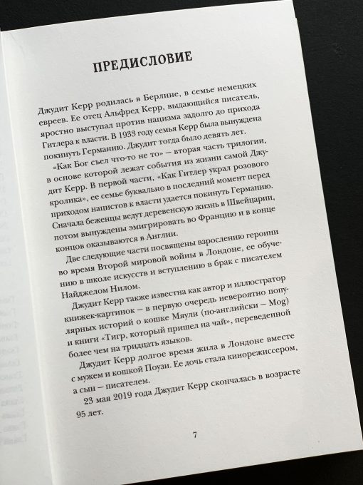 Как Бог съел что-то не то (2) - Image 3