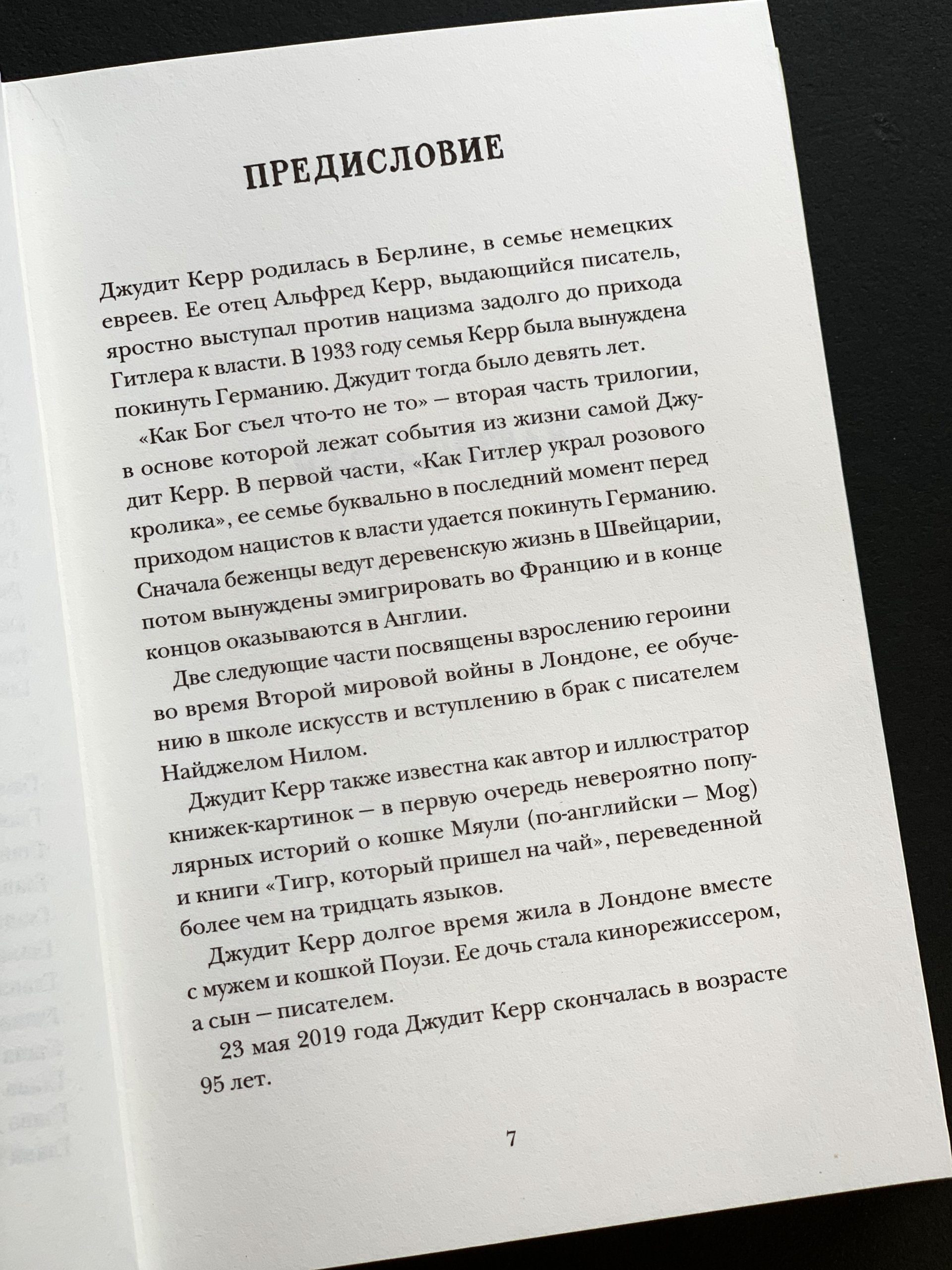 Как Бог съел что-то не то (2) - Image 3