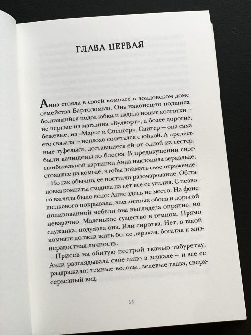 Как Бог съел что-то не то (2) - Image 4