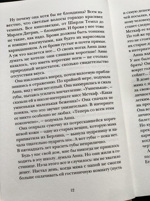 Как Бог съел что-то не то (2) - Image 5