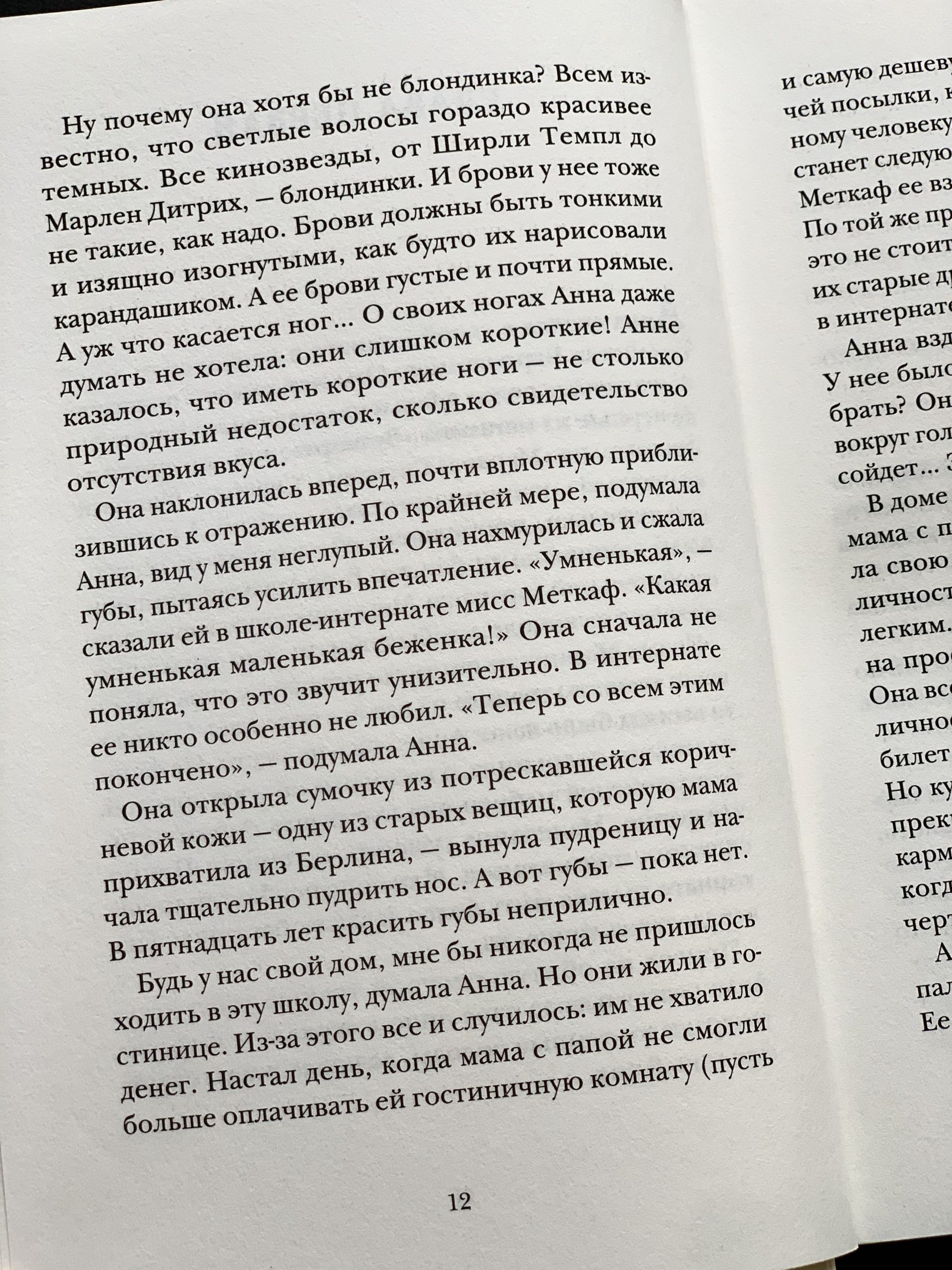 Как Бог съел что-то не то (2) - Image 5