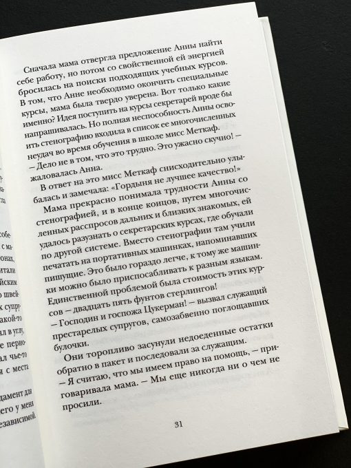 Как Бог съел что-то не то (2) - Image 8