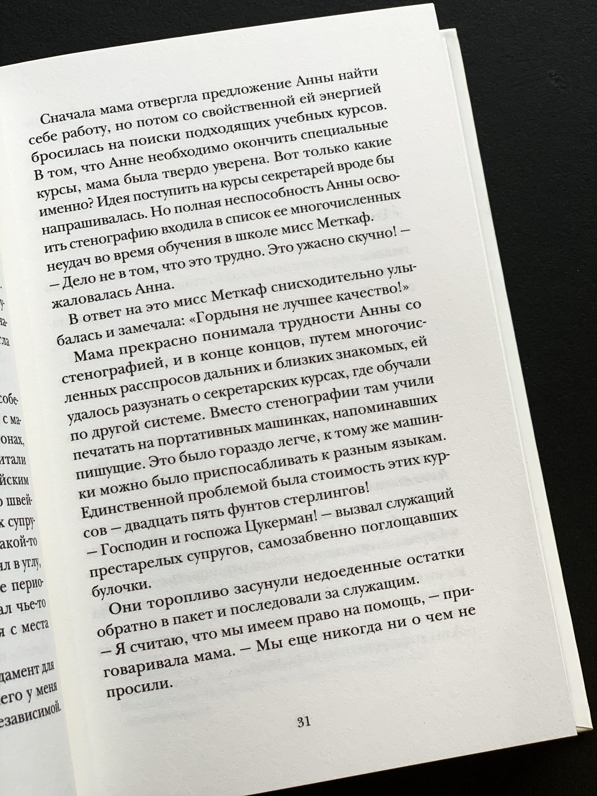 Как Бог съел что-то не то (2) - Image 8