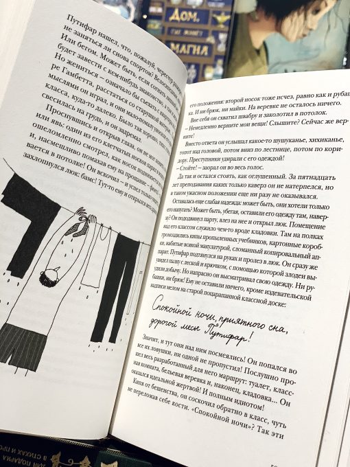 Третья месть Робера Путифара - Image 5