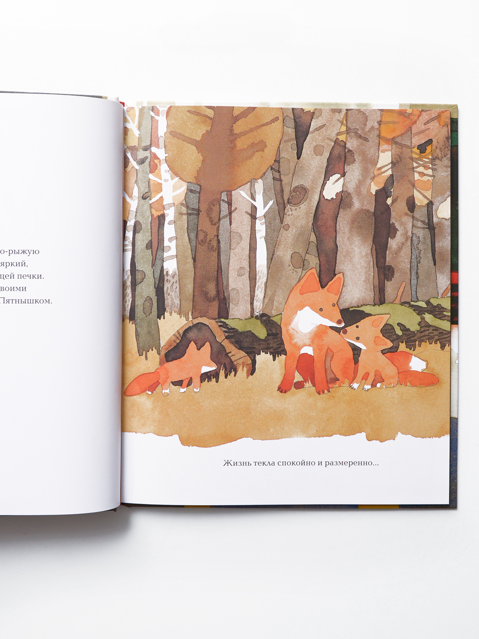 Искорка - Image 3