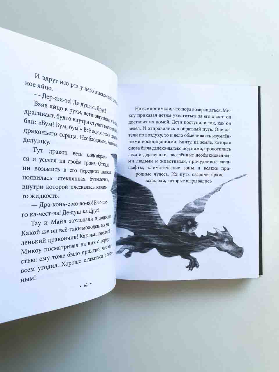 Истории Дядюшки Дуба. Книга 2. Сердце - Image 2