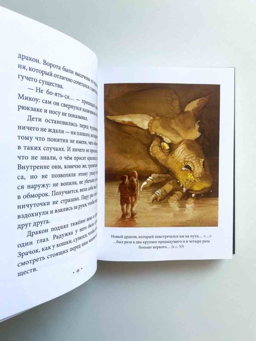Истории Дядюшки Дуба. Книга 2. Сердце - Image 4